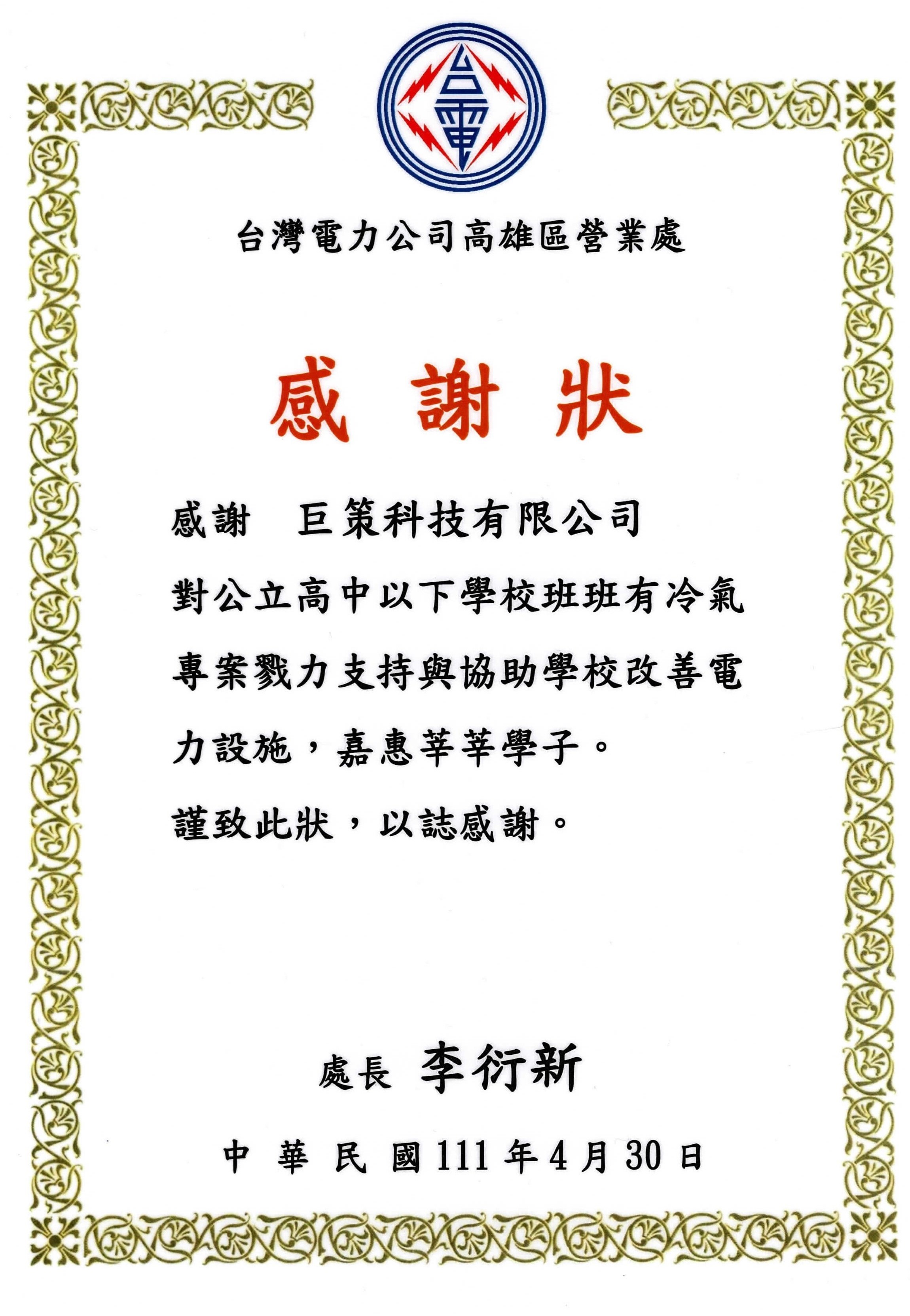 得獎照片 3