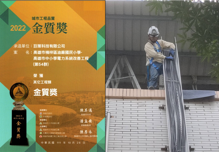 工程實績3